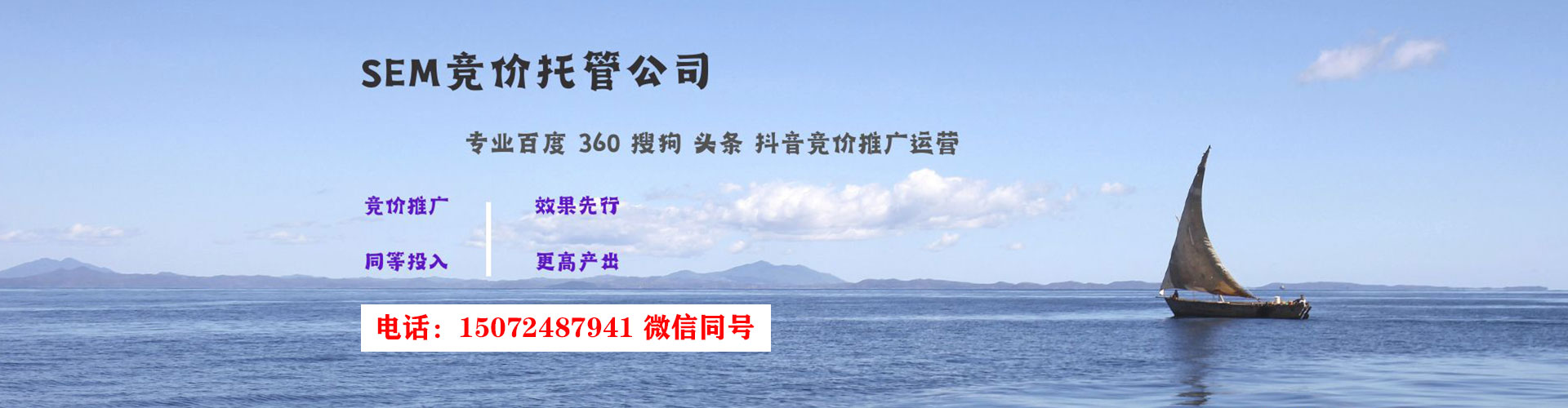 曲江如何做sem